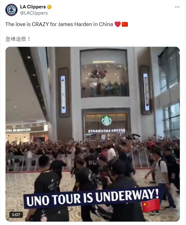 快船官推用中文寫“登峰造極！”：中國(guó)球迷對(duì)哈登的愛(ài)太瘋狂了！