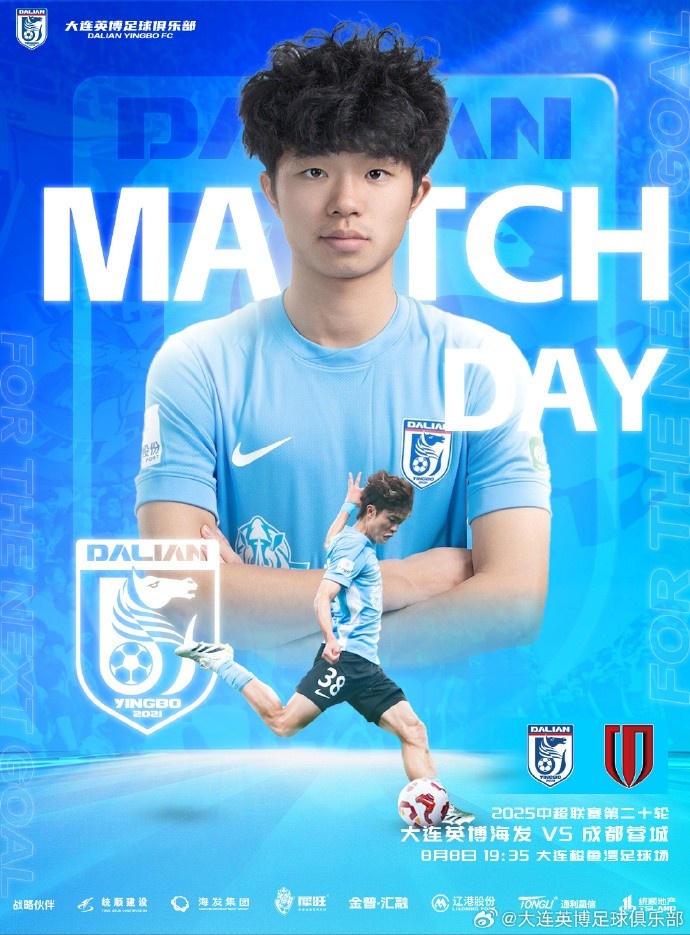 大連英博vs成都蓉城雙方上半場都沒有射正，本賽季第4場半場0射正