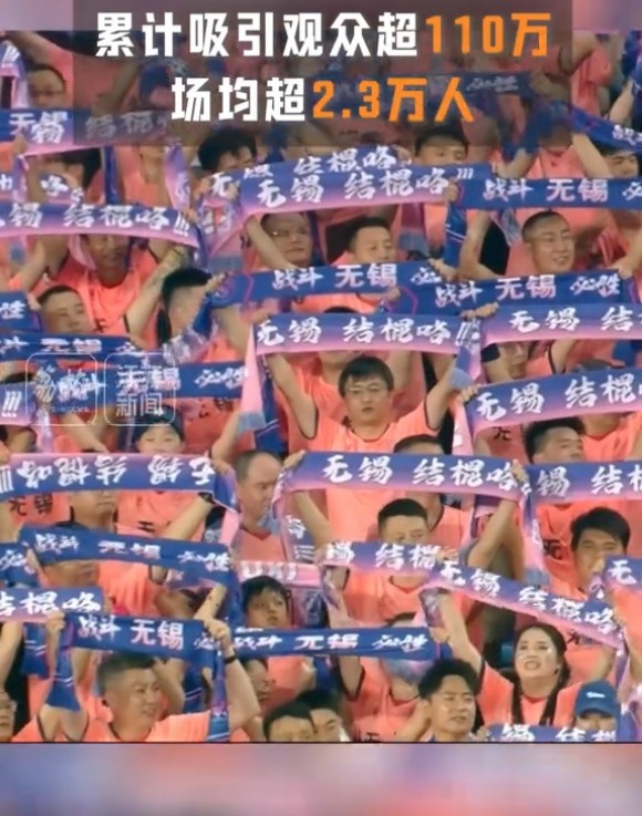 蘇媒：蘇超前八輪累計吸引觀眾超110萬人，場均超2.3萬人