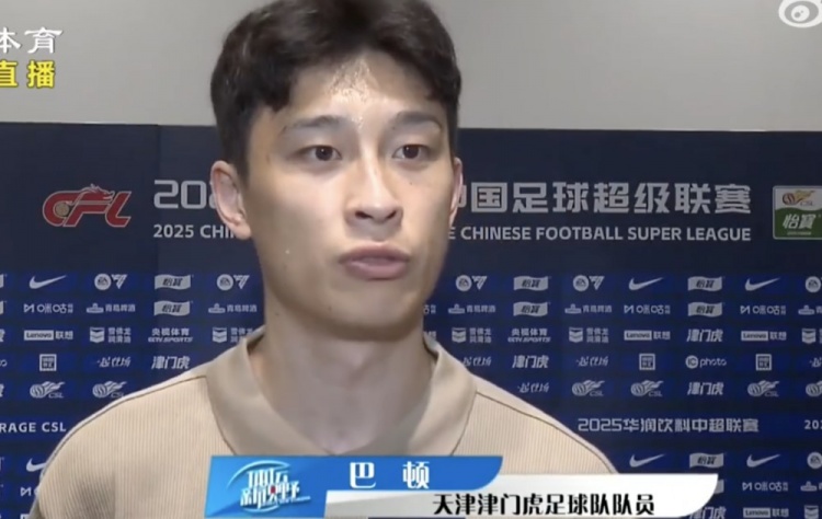 8天3戰(zhàn)密集賽程，巴頓：體能是考驗，但球員要學(xué)會接受并積極面對