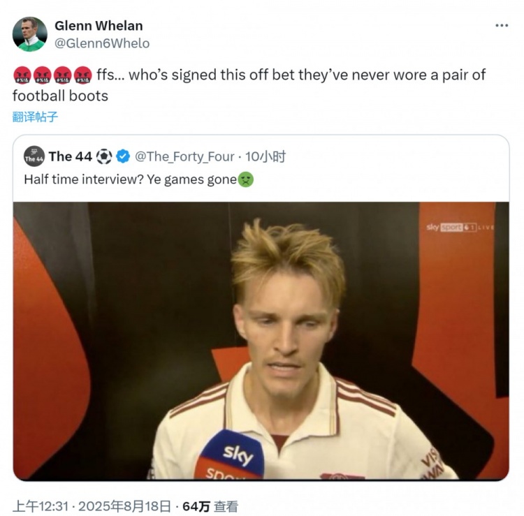 前英超球員批評中場采訪：批準(zhǔn)這個環(huán)節(jié)的人肯定沒踢過球