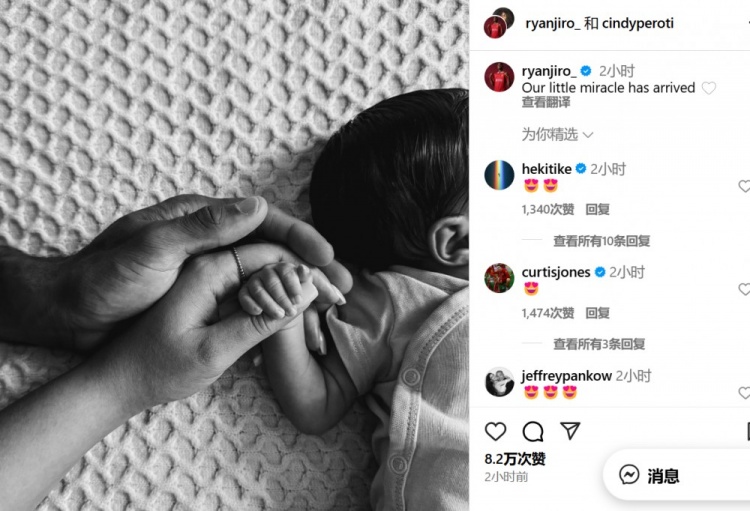 赫拉芬貝赫曬新生兒照片：我們的小奇跡來了