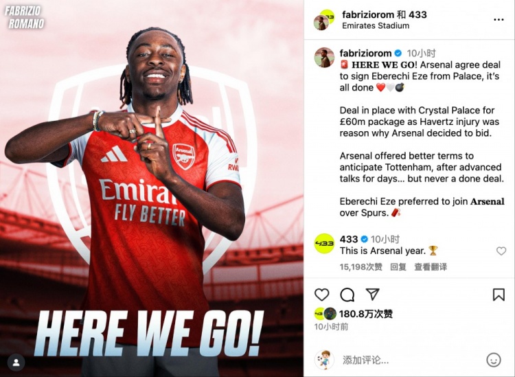 歡迎新隊(duì)友！馬杜埃凱點(diǎn)贊羅馬諾宣布埃澤轉(zhuǎn)會槍手的HWG