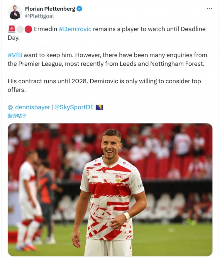 德天空：利茲聯(lián)、諾丁漢森林有意德米洛維奇，斯圖加特希望留住他