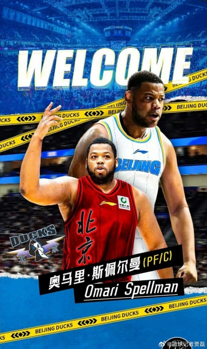 前勇士內(nèi)線斯佩爾曼將加盟北京首鋼！