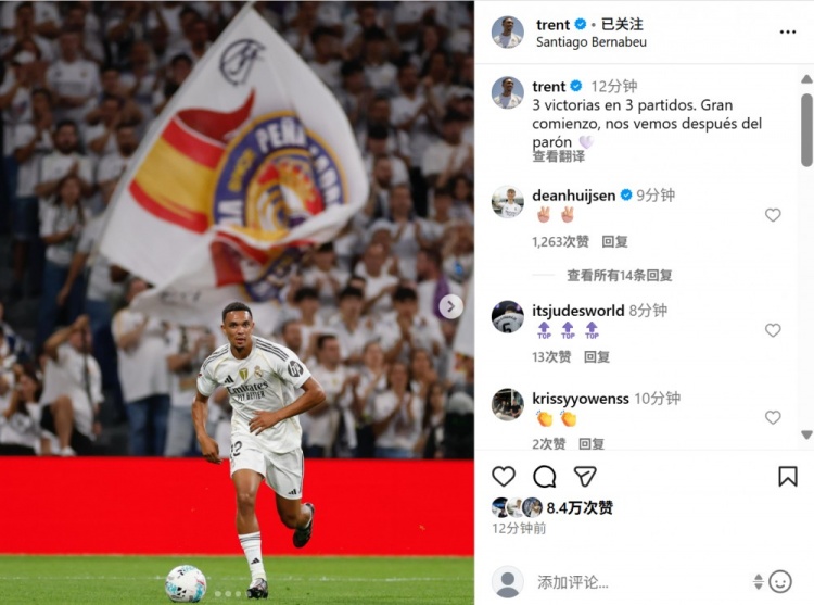 阿諾德社媒曬照：3場(chǎng)比賽3場(chǎng)勝利，新賽季有個(gè)好的開(kāi)始！