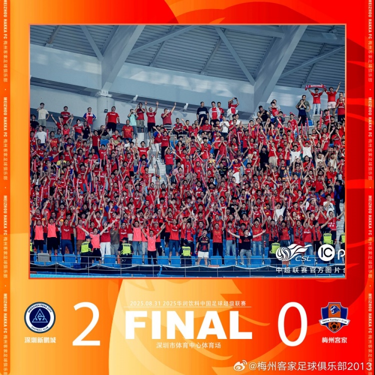 【戰(zhàn)報(bào)·第23輪】深圳新鵬城2-0梅州客家