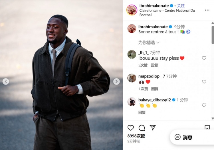 前往國(guó)家隊(duì)報(bào)到！科納特社媒曬背包照：祝大家返工愉快！