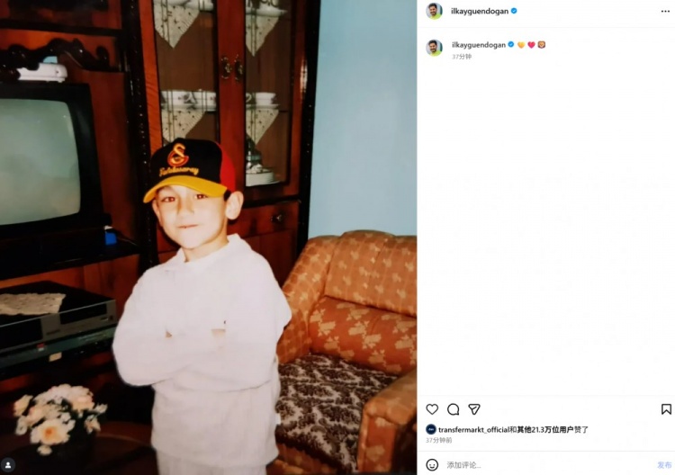 圓夢？京多安社媒曬兒時頭戴加拉塔薩雷隊徽球帽照片