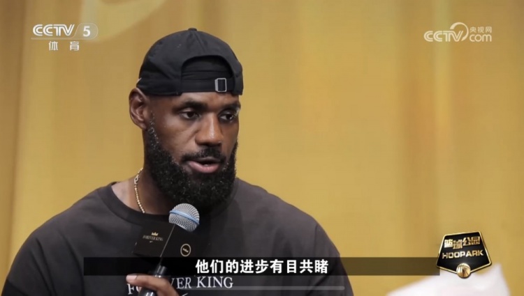 詹姆斯：第一次來中國我就感受到人們對(duì)籃球的熱愛 我見證了發(fā)展