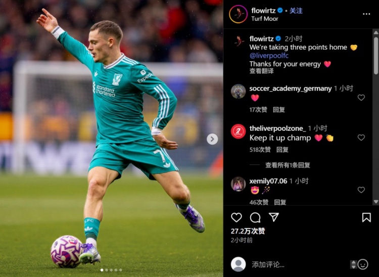 客勝伯恩利，維爾茨社媒：我們帶著三分回家，感謝你們帶來的能量