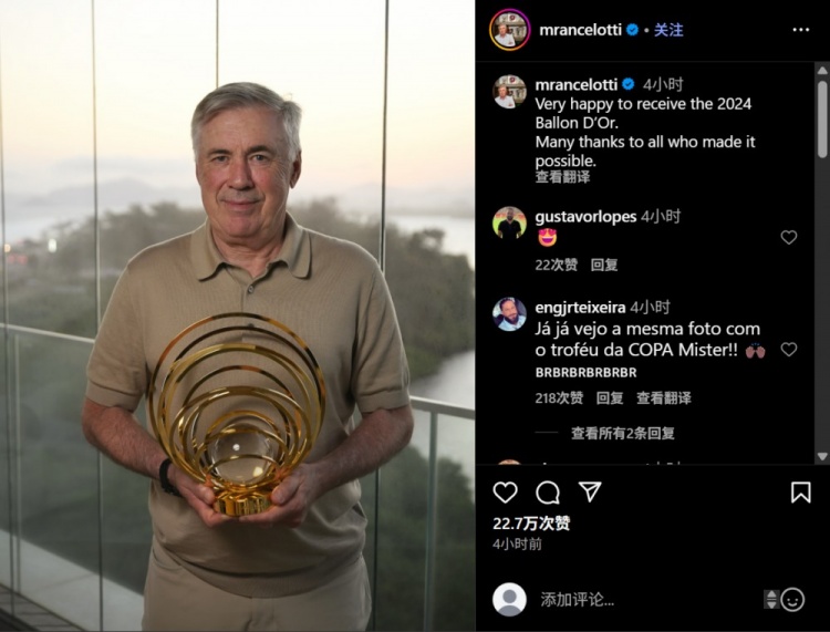 遲來的獎杯，安切洛蒂社媒曬手捧2024年金球獎最佳教練獎杯照片