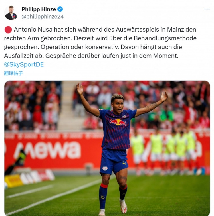記者：萊比錫邊鋒努薩右臂骨折，正在討論治療方案