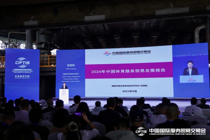 2024中國體育服貿(mào)發(fā)展報告：體育賽事贊助進(jìn)出口額增加56.33億元