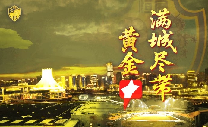 提前五輪沖甲成功！廣西恒宸總經(jīng)理：上下同欲者勝