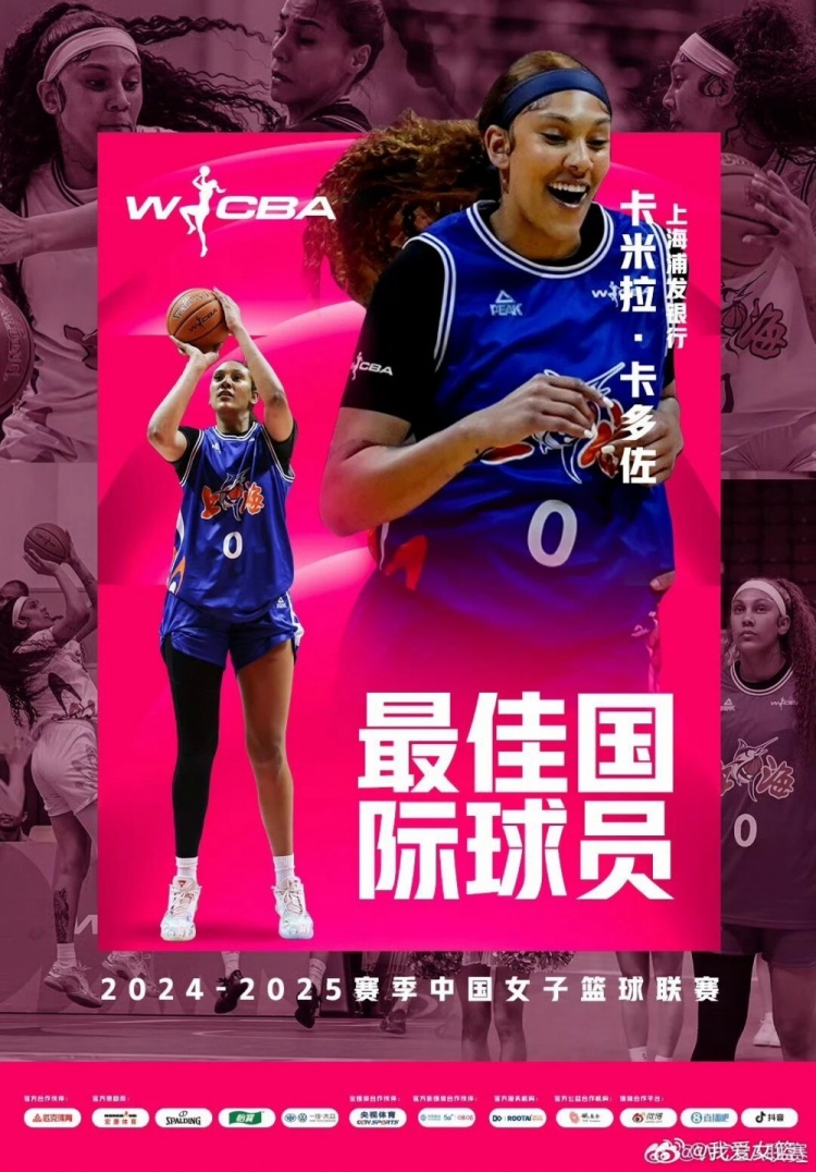 2024年WNBA榜眼秀卡多佐已經(jīng)確定新賽季將加盟廣東女籃