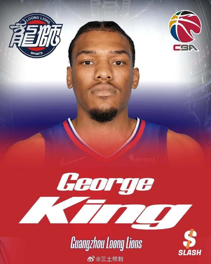 媒體人：廣州龍獅新簽的前NBA二輪秀喬治-金將隨隊(duì)出戰(zhàn)NBA季前賽