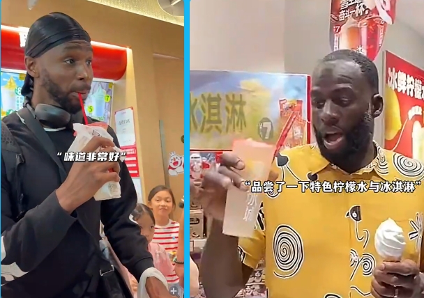 維金斯to追夢：在你喝蜜雪冰城之前 我已經(jīng)喝上了??