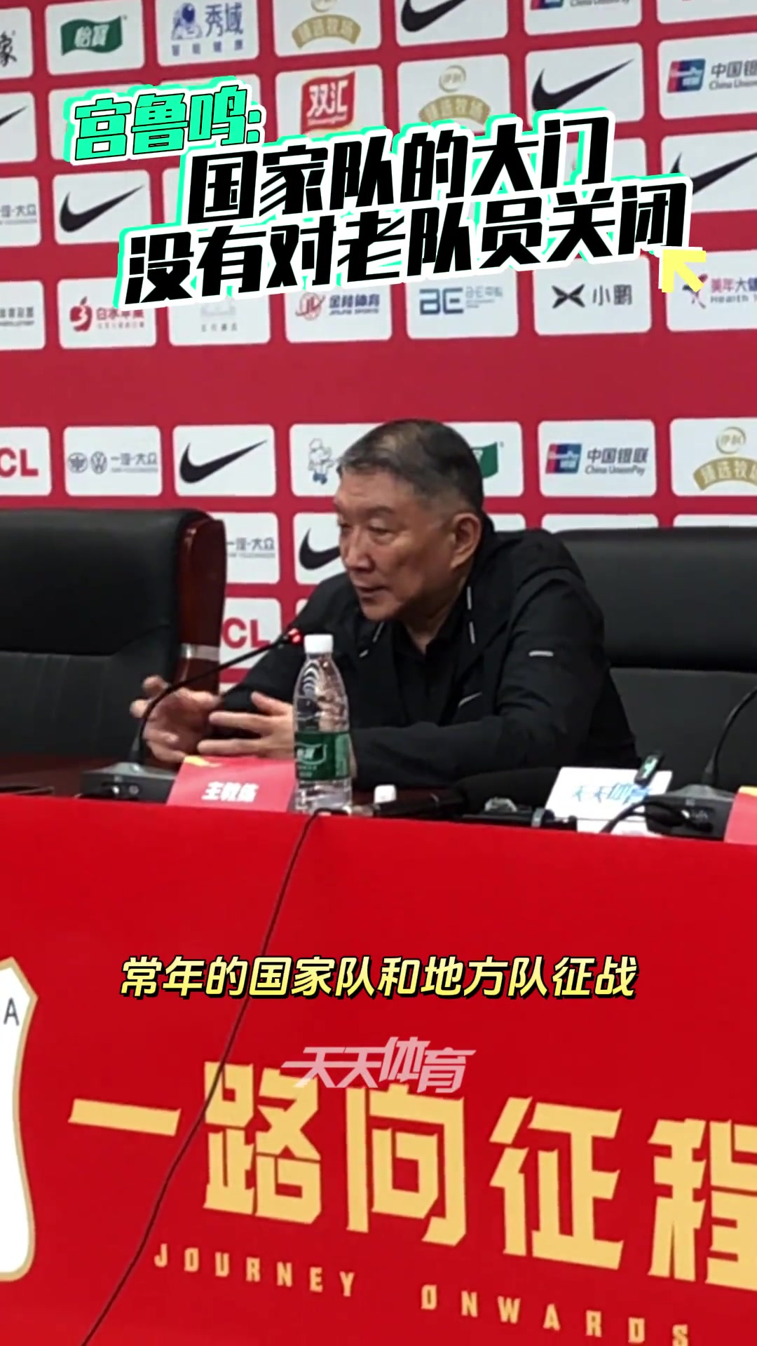 宮魯鳴：老隊(duì)員今夏放假&自我調(diào)整 符合球隊(duì)要求的以后還是有機(jī)會(huì)