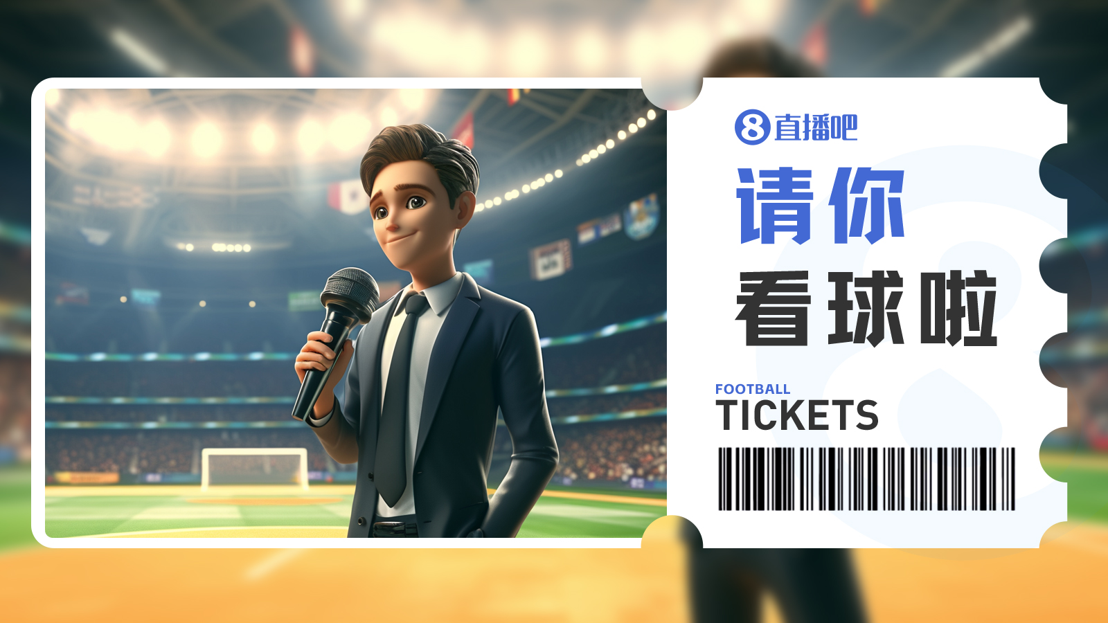 小吧送票??國安vs海港，去工體看京滬大戰(zhàn)！快來互動贏球票