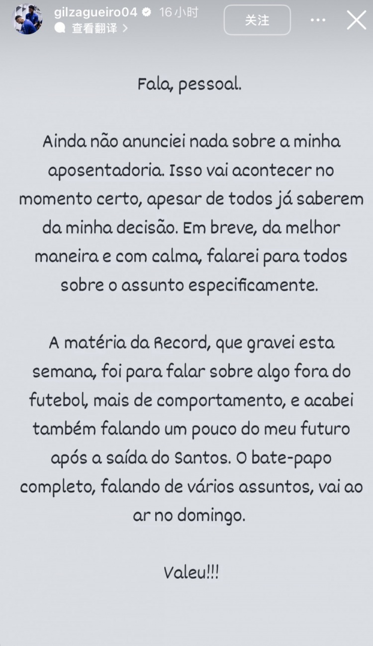 地球沒(méi)爆炸還是不放假？吉爾社媒：還沒(méi)退役，會(huì)在合適時(shí)間公布