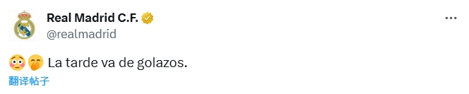 皇馬官推都懵了：今天下午都是神仙球！