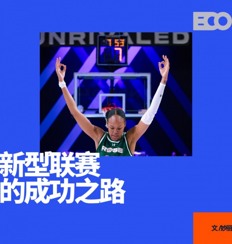 剛打完一個(gè)賽季的女籃聯(lián)賽，估值24億