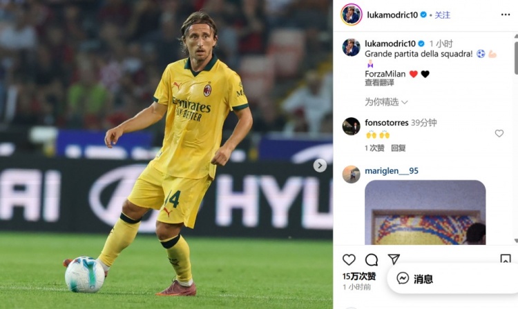 3-0大勝！莫德里奇社媒：出色的團(tuán)隊(duì)比賽！ Forza Milan????