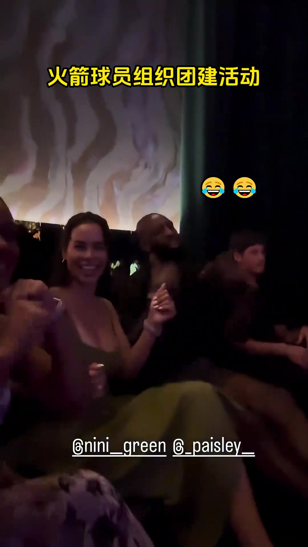 小鮮肉+老臘肉！火箭酒吧團(tuán)建：謝潑德手足無(wú)措 芬尼風(fēng)騷搖擺