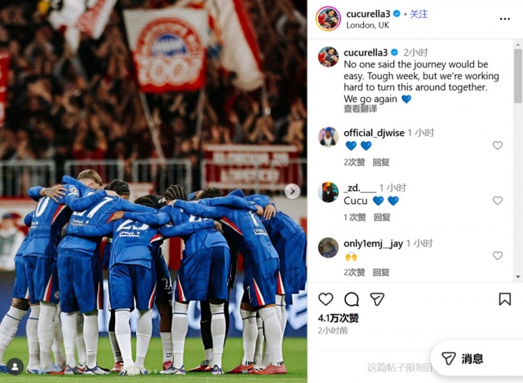 1-2不敵曼聯(lián)，庫(kù)庫(kù)雷利亞：艱難的一周，我們正共同努力扭轉(zhuǎn)局面