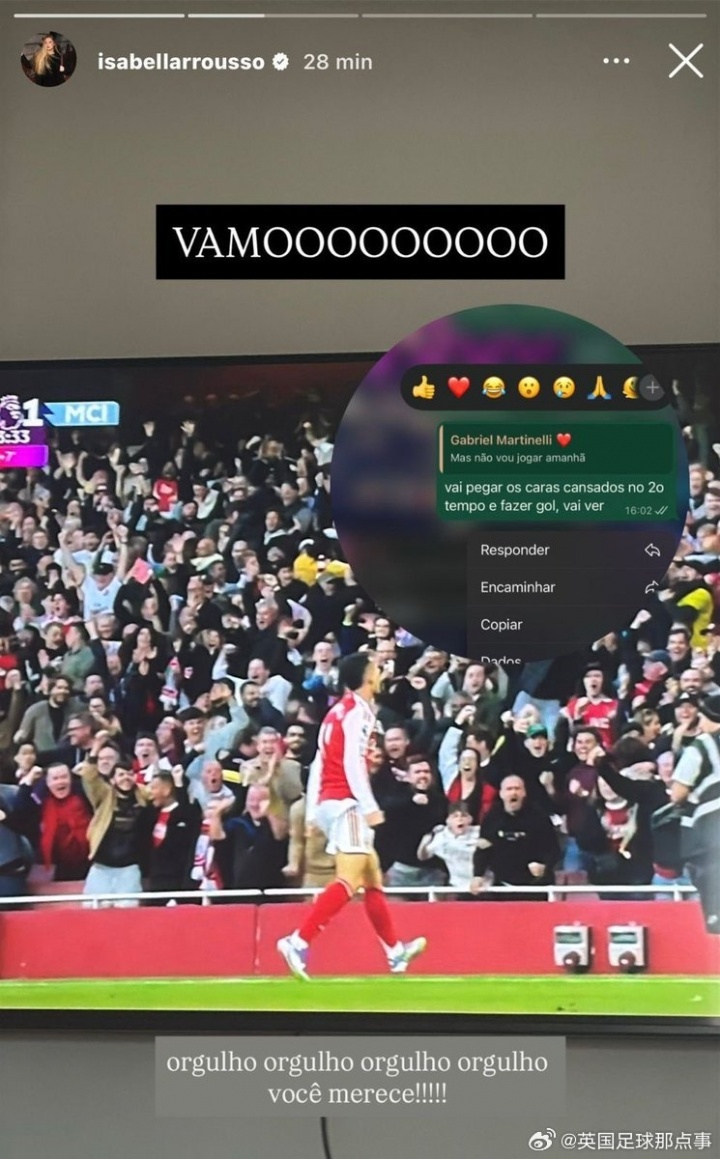 【精準預言】馬丁內利女友：你會在下半場對陣疲憊的對手，并進球