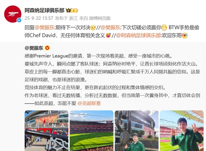 樊振東回復(fù)槍手官博：下次切磋必須贏你，后者回復(fù)：期待下次對決