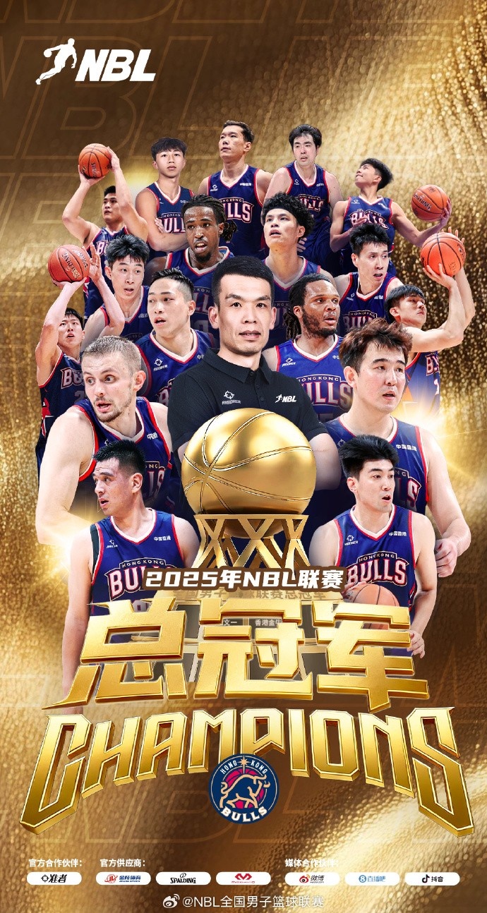實(shí)至名歸！香港金?？倹Q賽3-1勝長(zhǎng)沙勇勝 實(shí)現(xiàn)NBL兩連貫