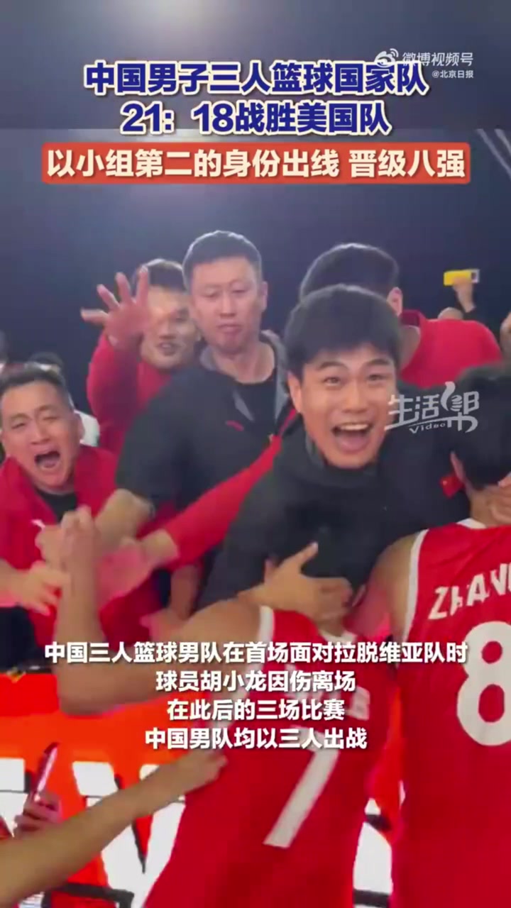 真棒！中國U23三籃男隊(duì)力克美國小組出線 4戰(zhàn)3勝&后3場僅三人出戰(zhàn)