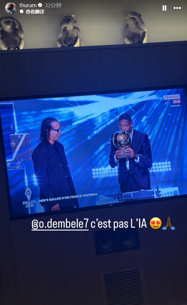 小圖拉姆在家看登貝萊獲得金球獎，曬照配文：這不是AI生成的??