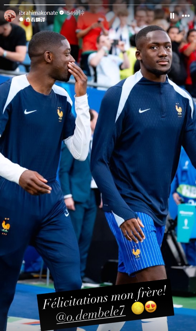 登貝萊獲得金球獎！科納特社媒曬合照：祝賀你，我的兄弟????