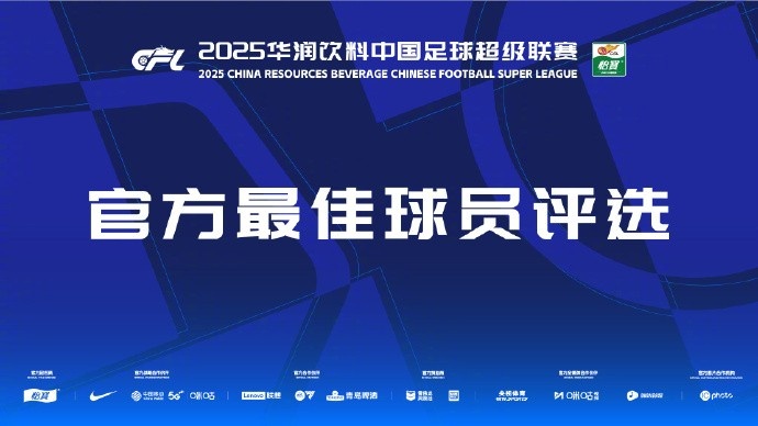中超本輪最佳候選：戴維森、盧永濤、萊昂納多、陳晉一、蘭克爾澤