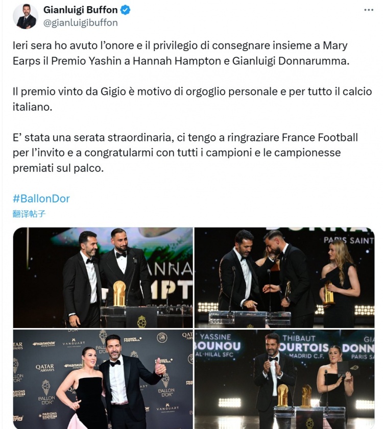 布馮：很榮幸將雅辛獎(jiǎng)?lì)C給多納魯馬，這是他個(gè)人及意大利足球驕傲