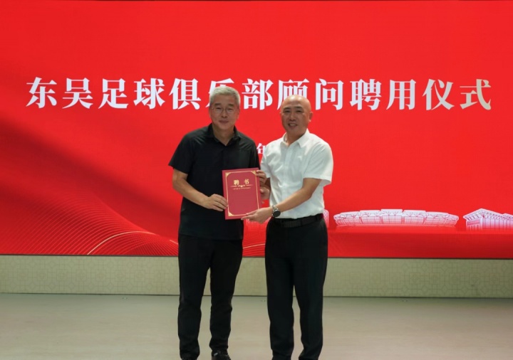 官方：前央視足球評(píng)論員劉建宏出任蘇州東吳俱樂(lè)部顧問(wèn)