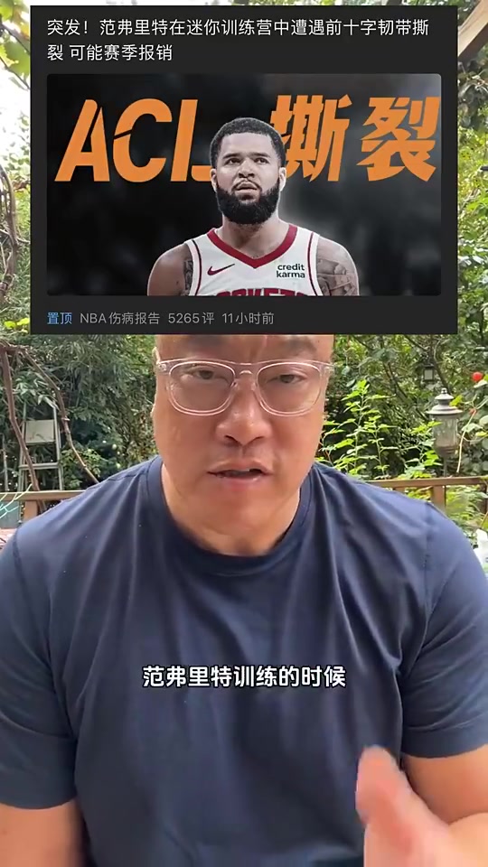 馬?。悍秵痰な顷爟葥醪鸢l(fā)起第1人 申京打組織可弱化其缺陣影響