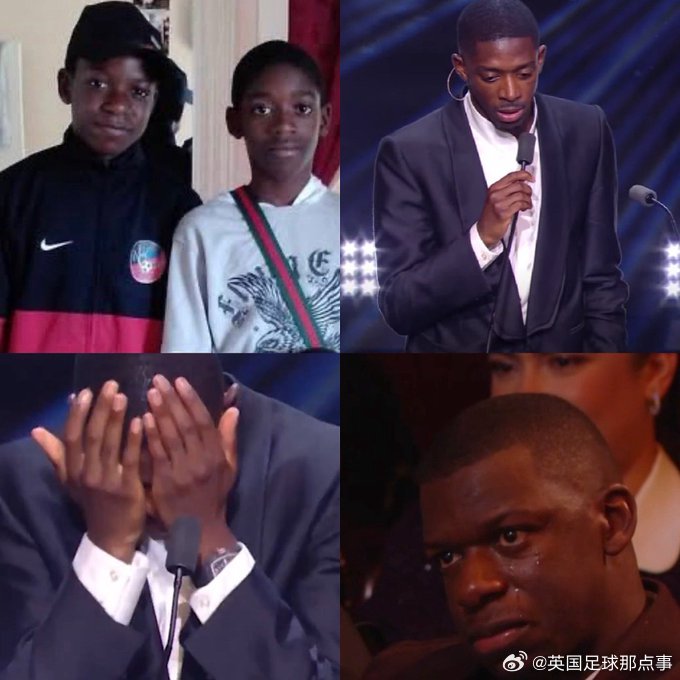 登貝萊發(fā)表感言時(shí)鏡頭給到落淚的好友，兩人曾一起參加各青訓(xùn)梯隊(duì)