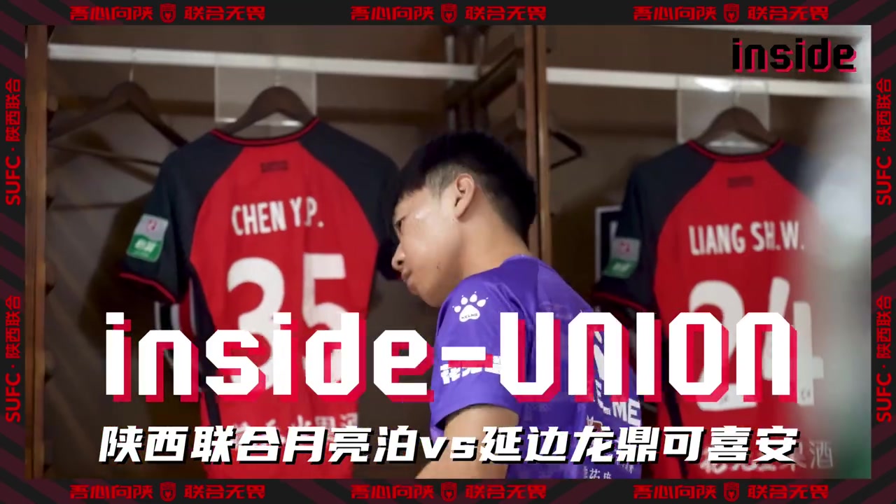 inside-場內(nèi) Ep23丨有人感到疼，所有人都會疼！