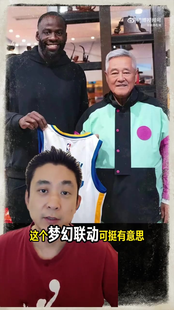 媒體人：追夢沉浸式融入東北天團 NBA球星中國行遍地開花規(guī)?？涨? 
                                                 class=