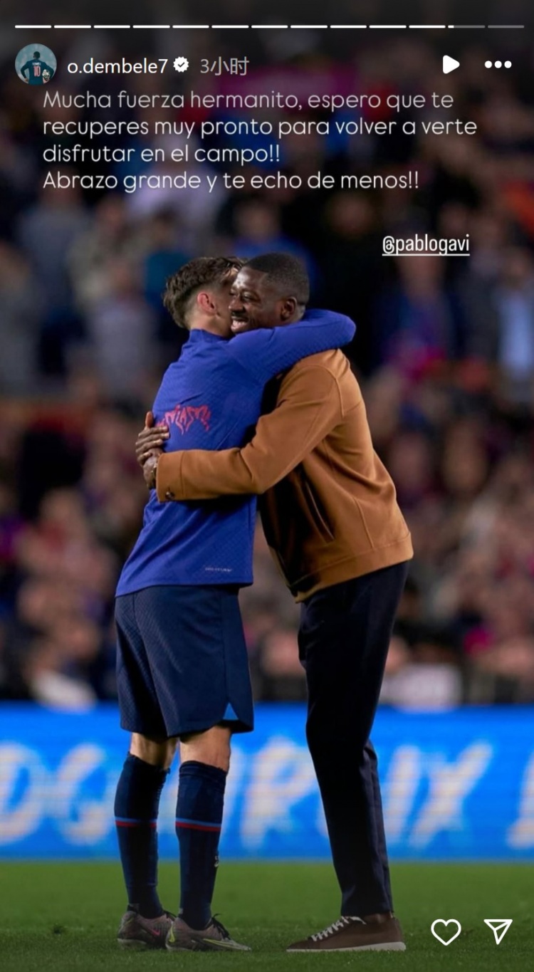 登貝萊社媒曬與加維擁抱照片：希望你早日康復(fù)，回到球場(chǎng)享受比賽