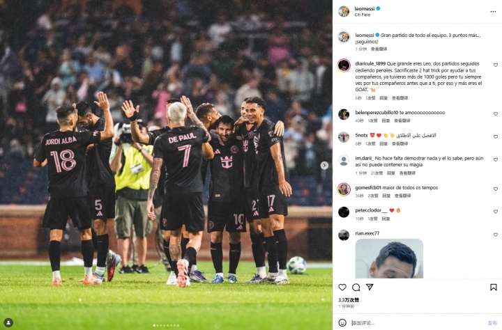 連場2射1傳！梅西更新社媒：全隊(duì)都表現(xiàn)出色，再添3分
