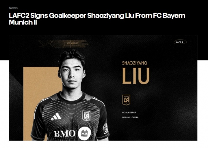 北青：劉邵子洋迎第6段留洋生涯，留洋之路甚至可用舉步維艱形容