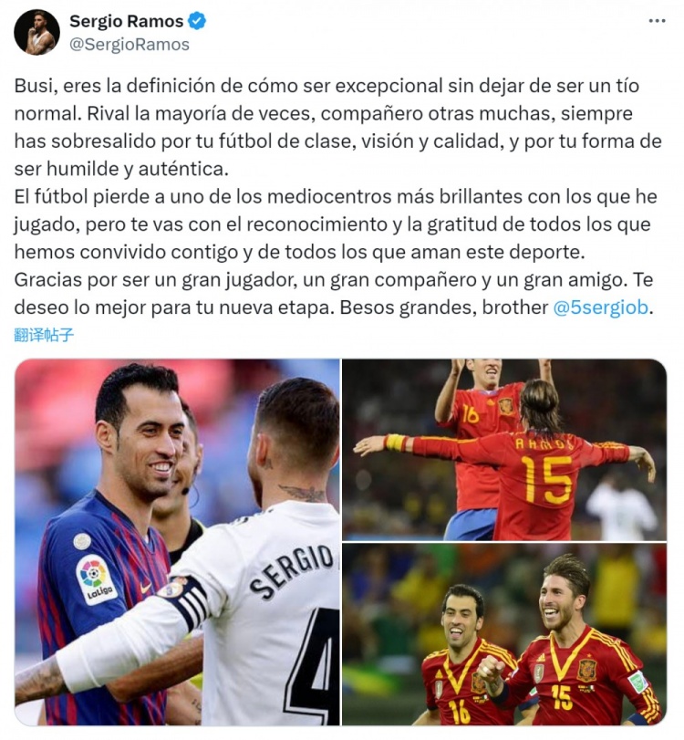 拉莫斯社媒祝福布斯克茨：我共事過(guò)的最杰出中場(chǎng)之一，祝未來(lái)順利