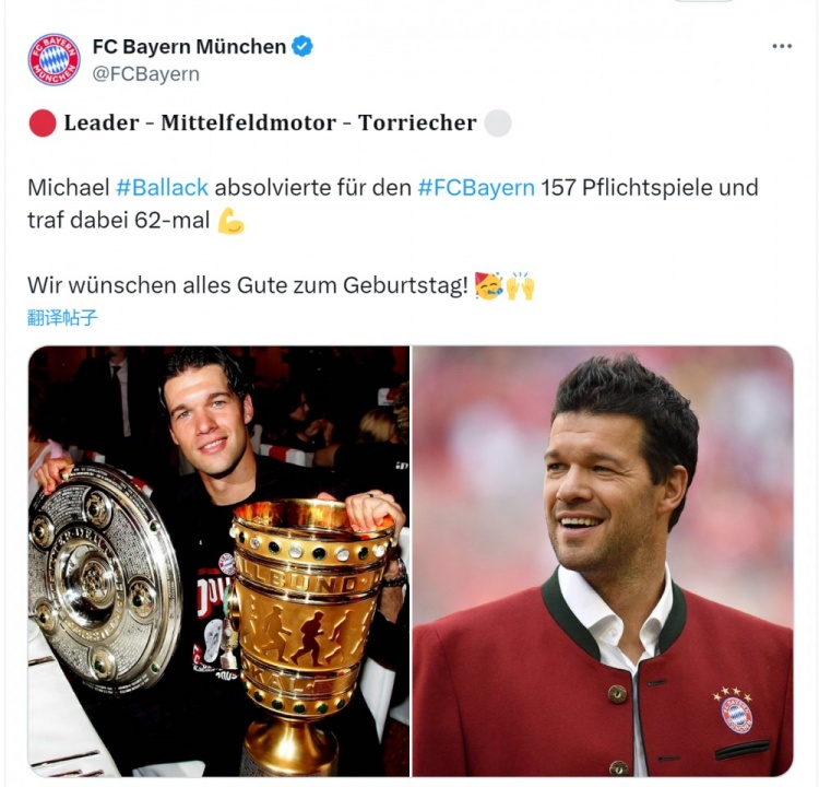 拜仁官方祝巴拉克49歲生日快樂，球員效力4年斬獲7冠