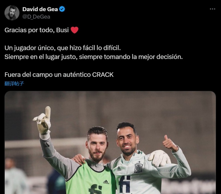 德赫亞社媒致敬布斯克茨：獨(dú)一無二的球員，在球場外也是個傳奇