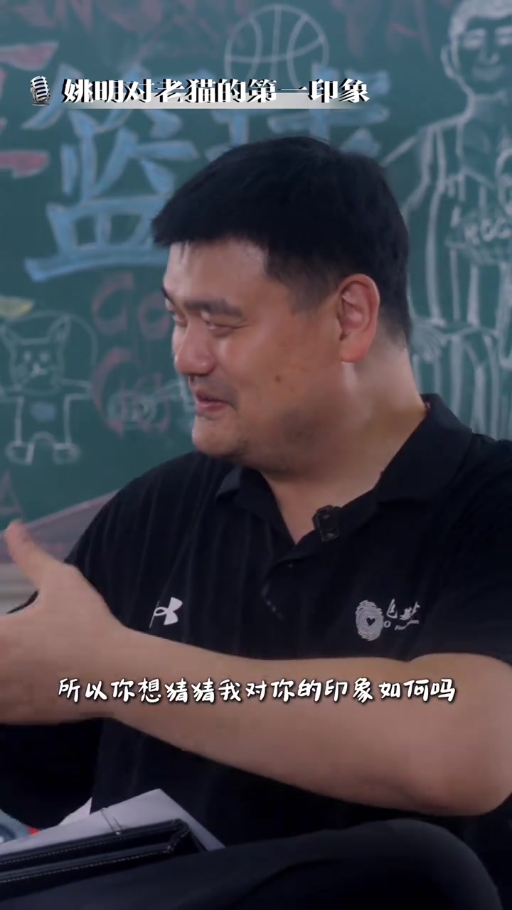 相當(dāng)有趣！姚明談對老貓的初印象：邁巴赫&非常響亮的車載音樂